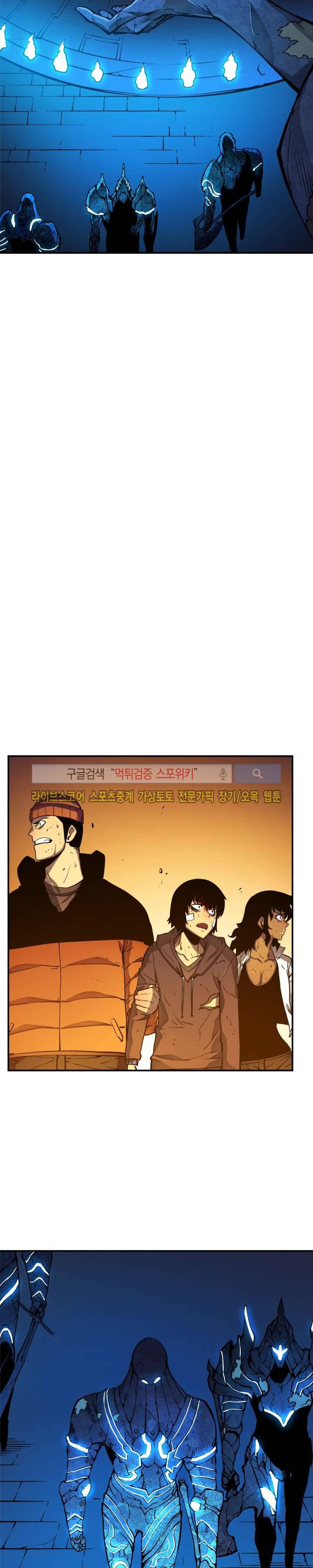 나 혼자만 레벨업 9화 3