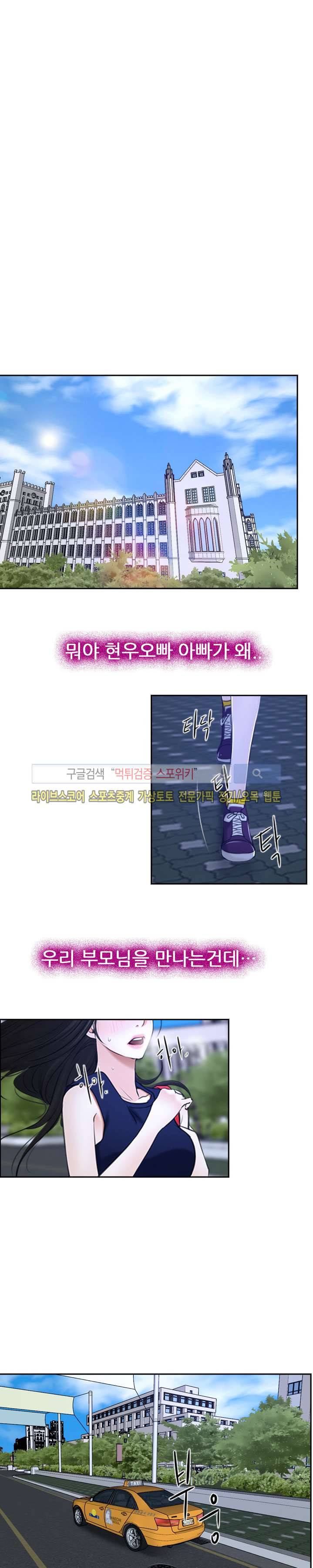 알 수 없는 마음 32화 1
