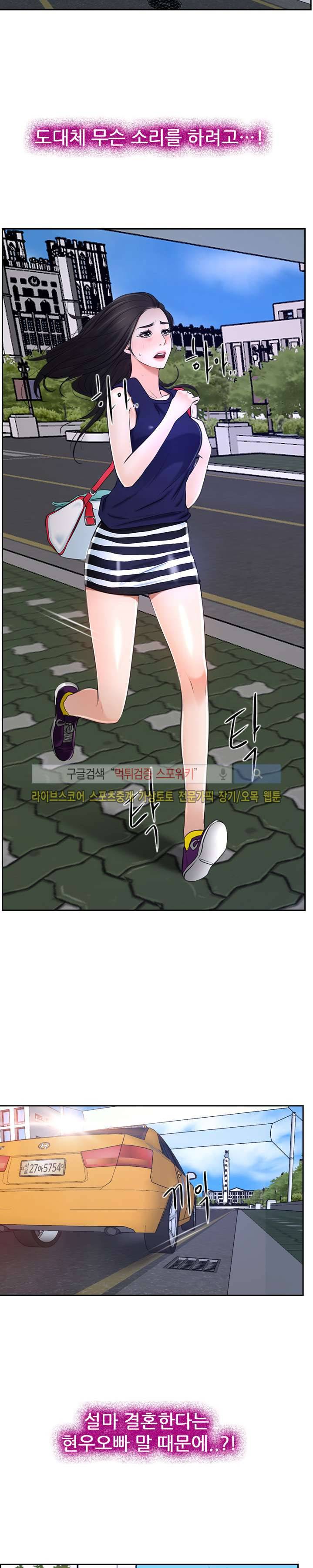 알 수 없는 마음 32화 2