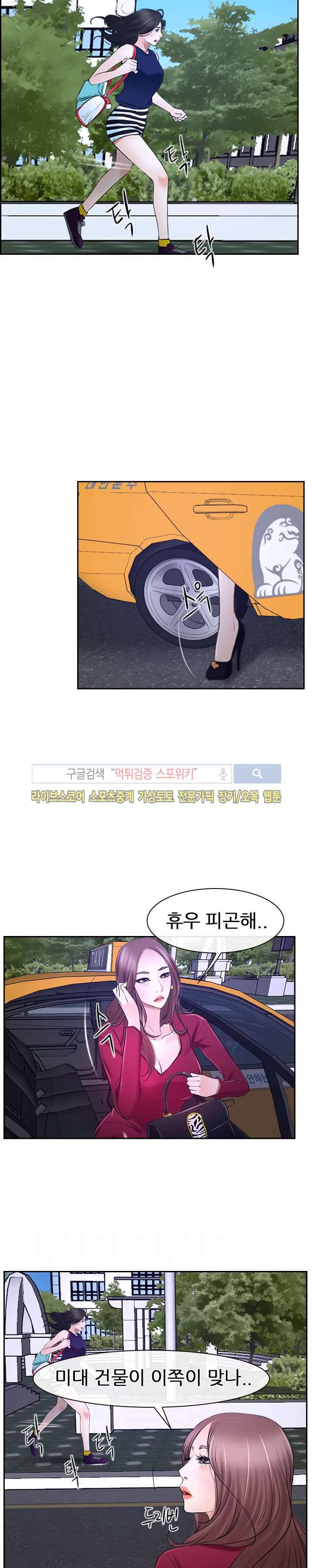 알 수 없는 마음 32화 3