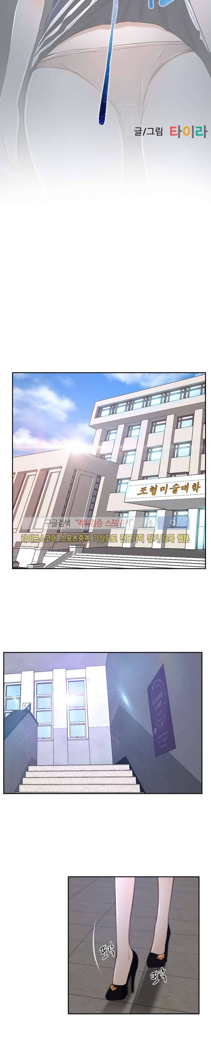 알 수 없는 마음 32화 6