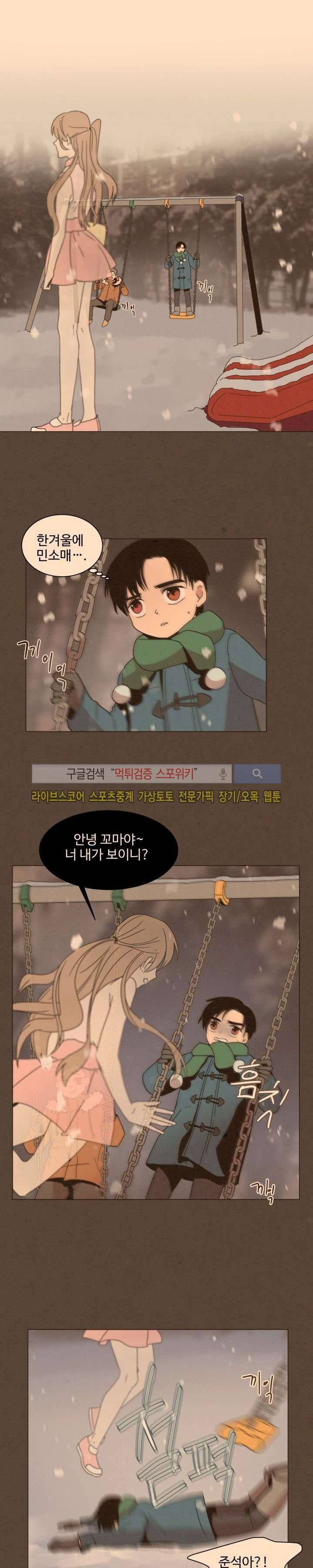 보이고 들리는 이야기 예고편 1