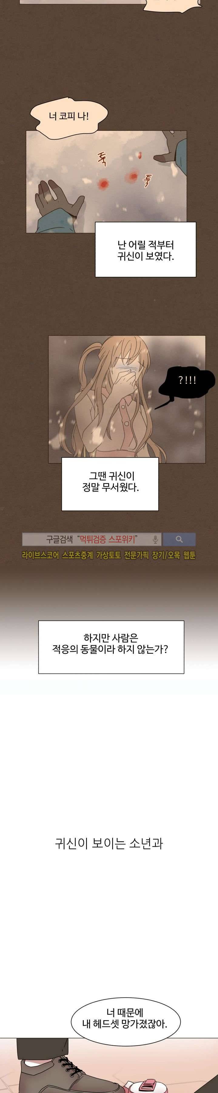 보이고 들리는 이야기 예고편 2