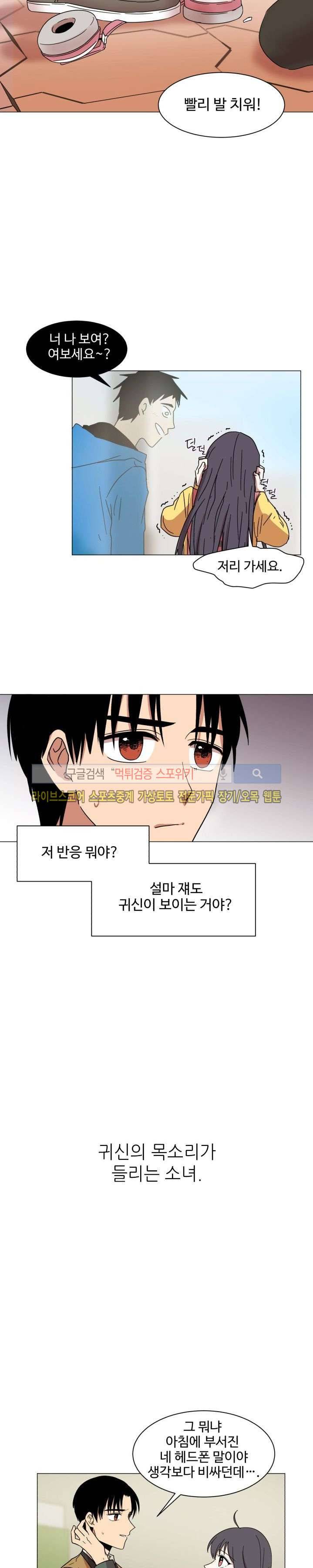 보이고 들리는 이야기 예고편 3
