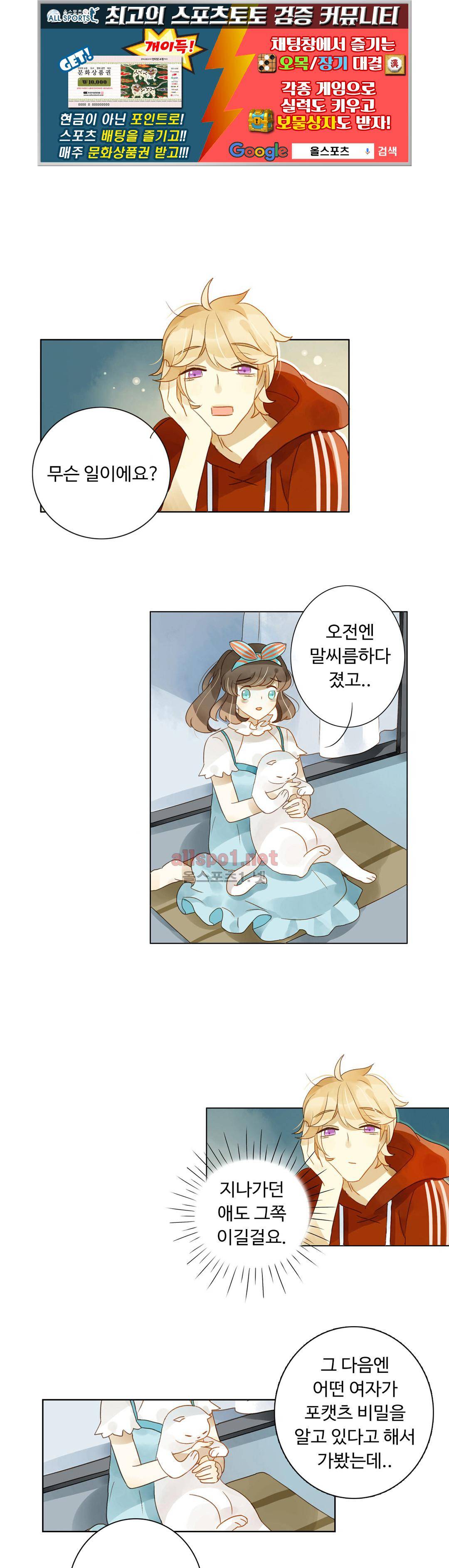그녀의 이중생활 24화 1
