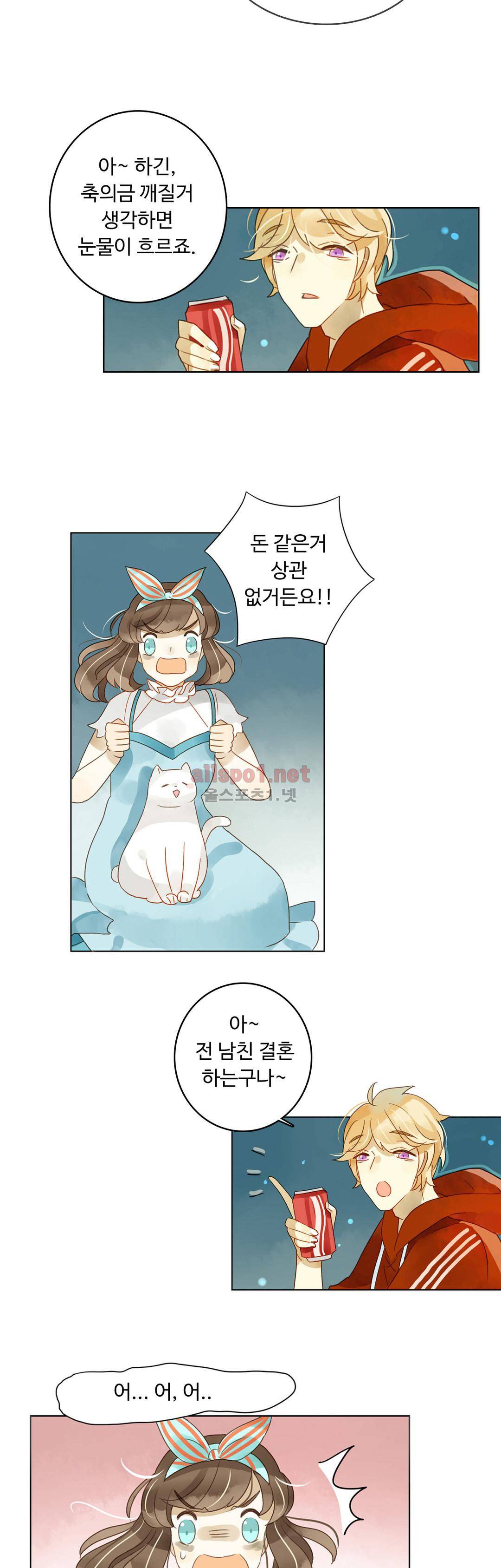 그녀의 이중생활 24화 4