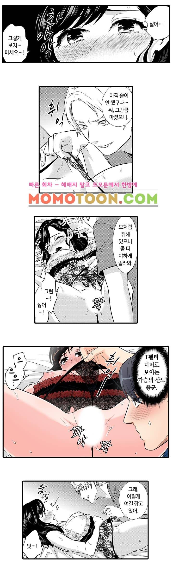 사원여행에서 만취 섹스 32화 2