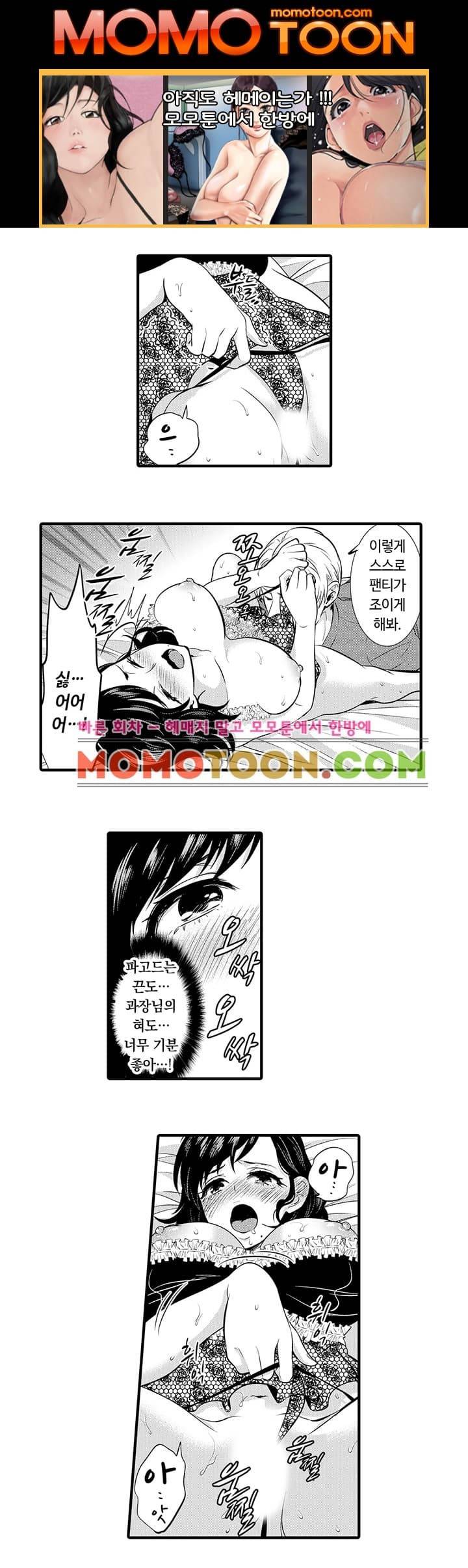 사원여행에서 만취 섹스 32화 3