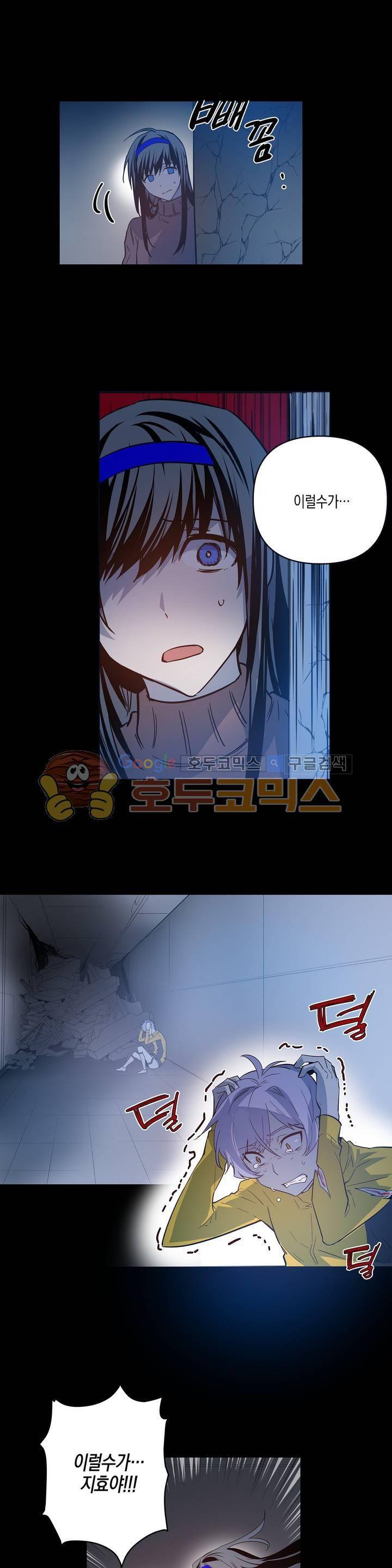 인헤일 46화 (2부 15화) 1