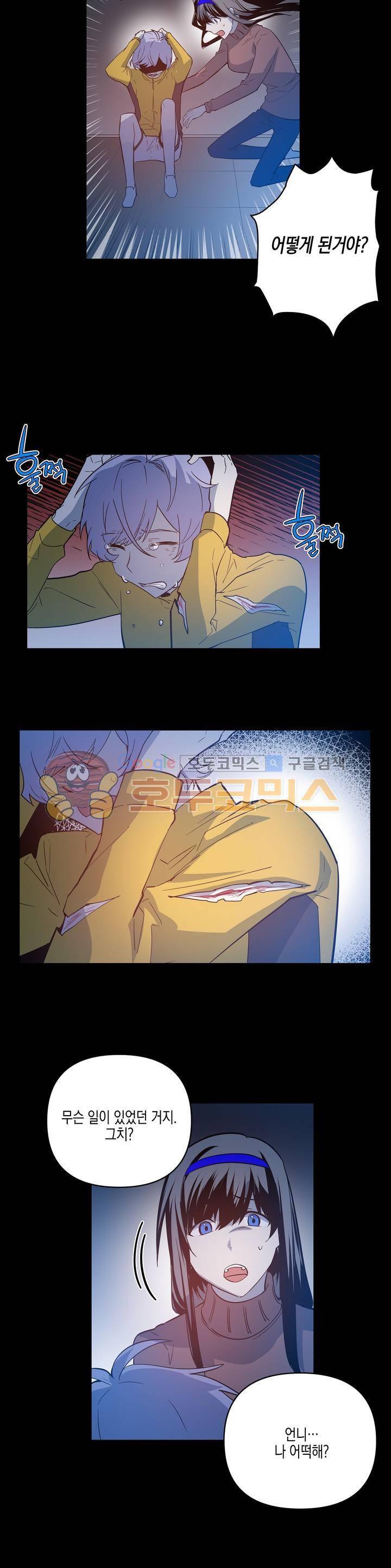 인헤일 46화 (2부 15화) 2