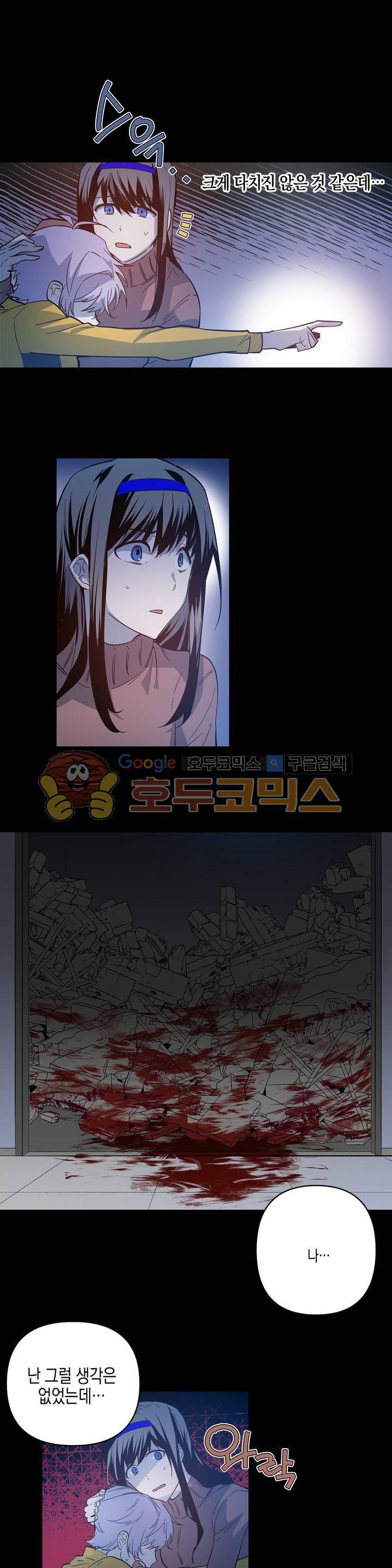 인헤일 46화 (2부 15화) 3