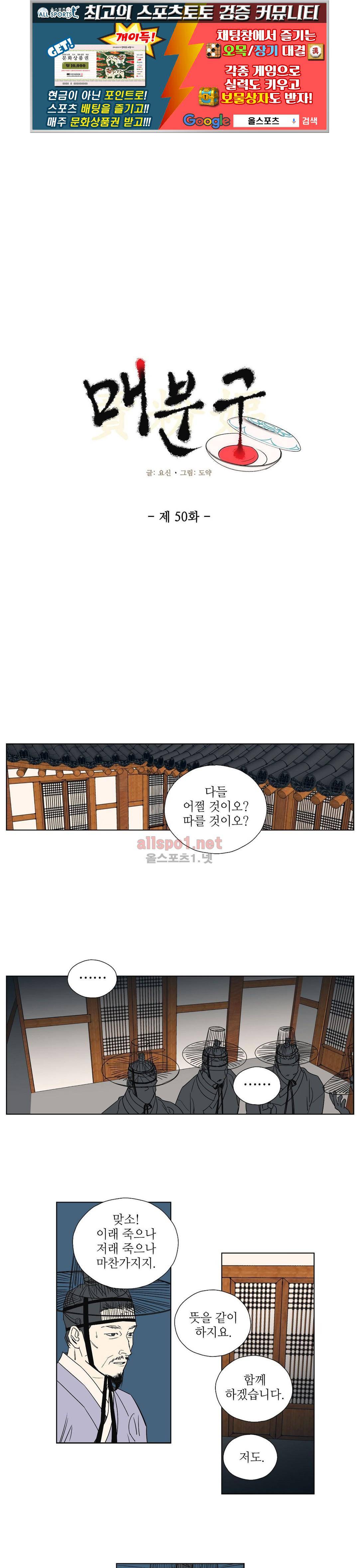 매분구  50화 1