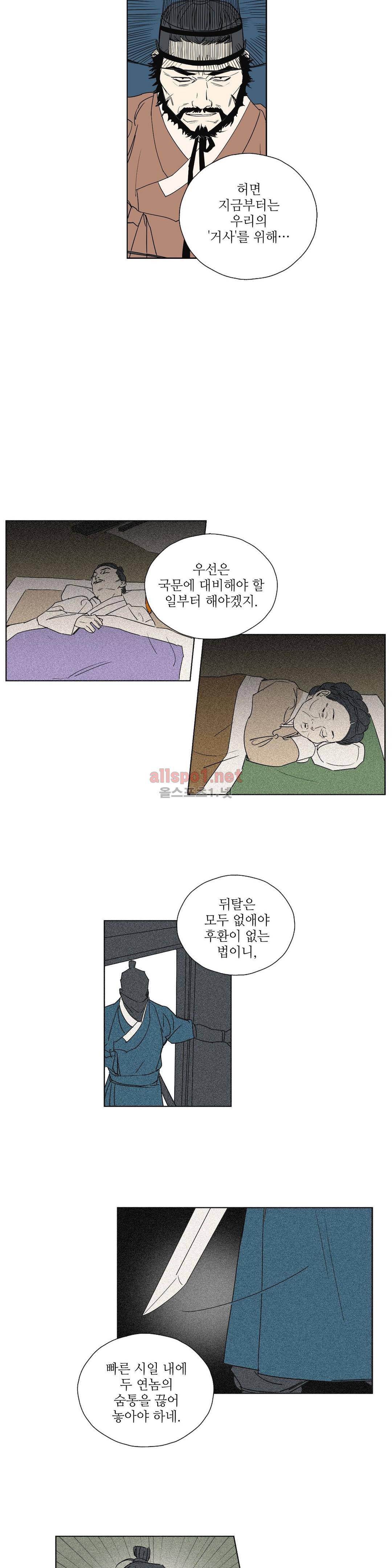 매분구  50화 2