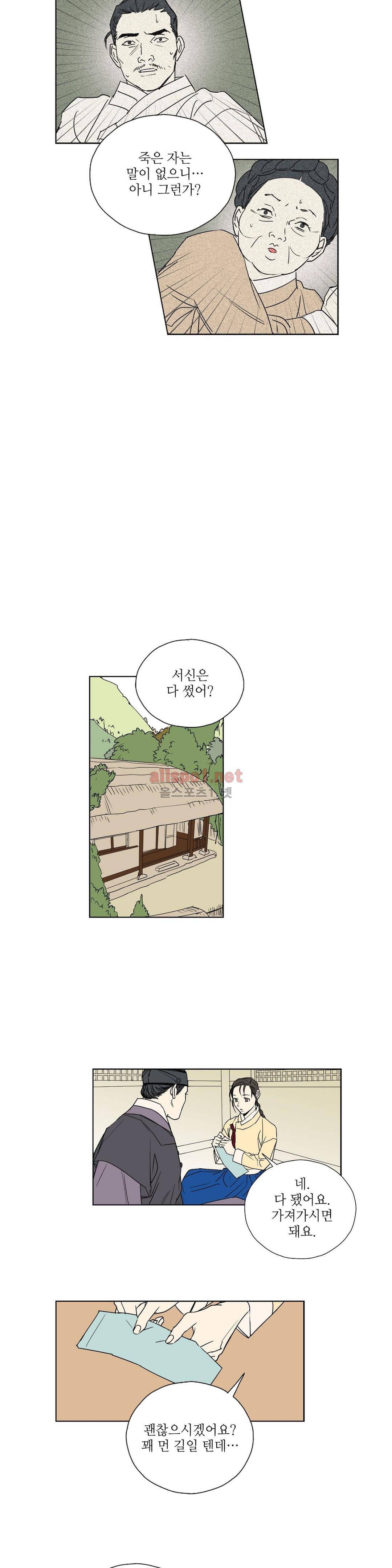 매분구  50화 3