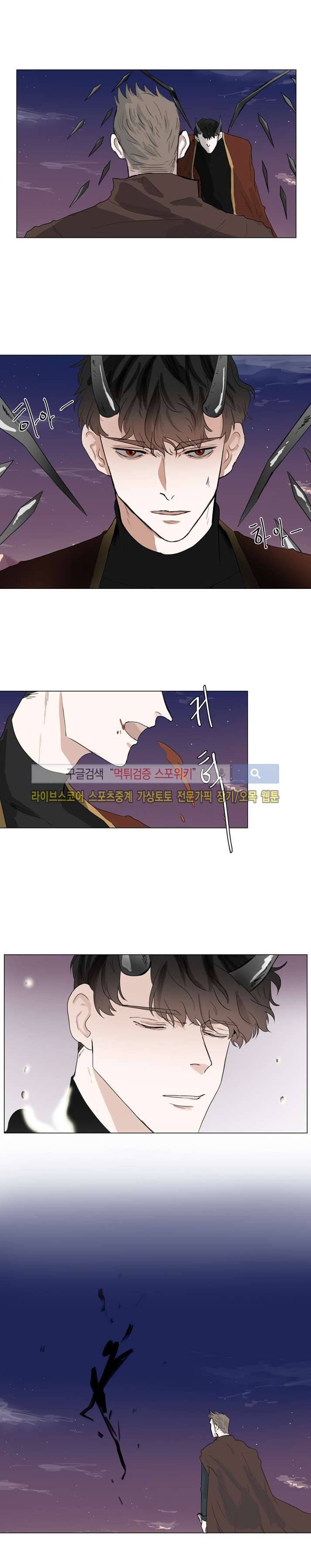 악마x천사 10화 2