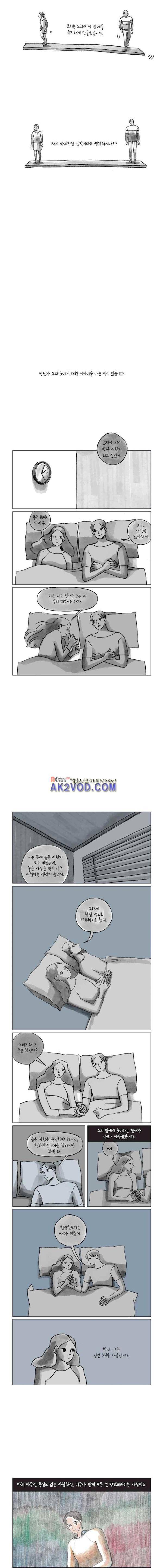 이토록 보통의 93화 - 너의 서른 번째 조각 (21) 2