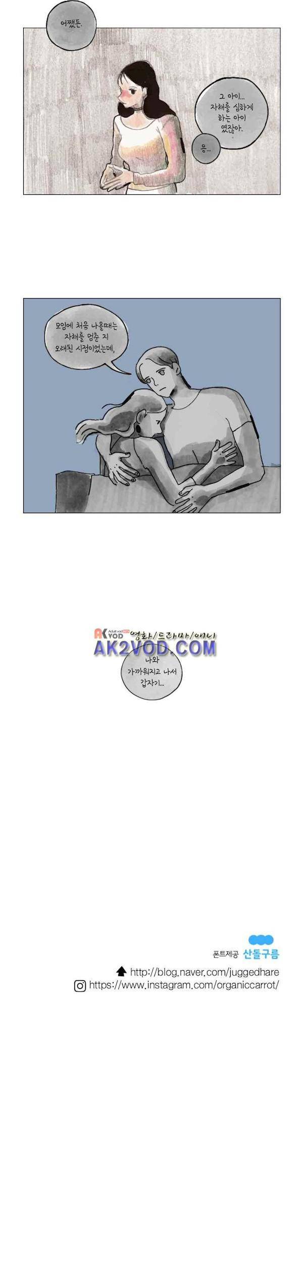 이토록 보통의 93화 - 너의 서른 번째 조각 (21) 4