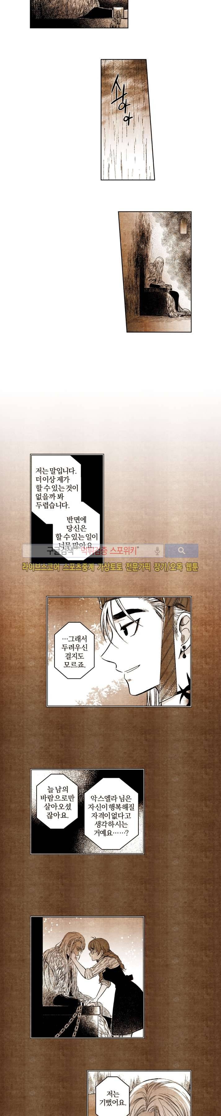 드래곤시터 47화 3