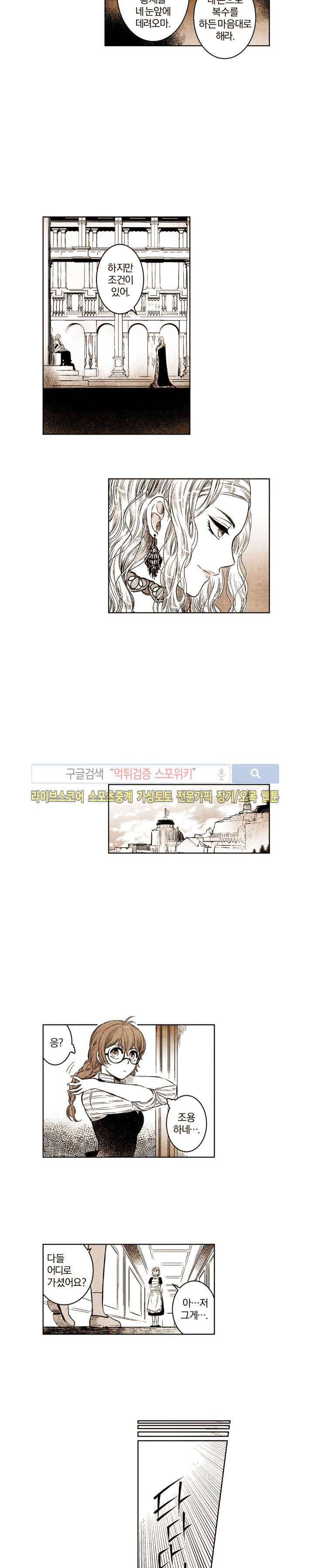 드래곤시터 47화 6
