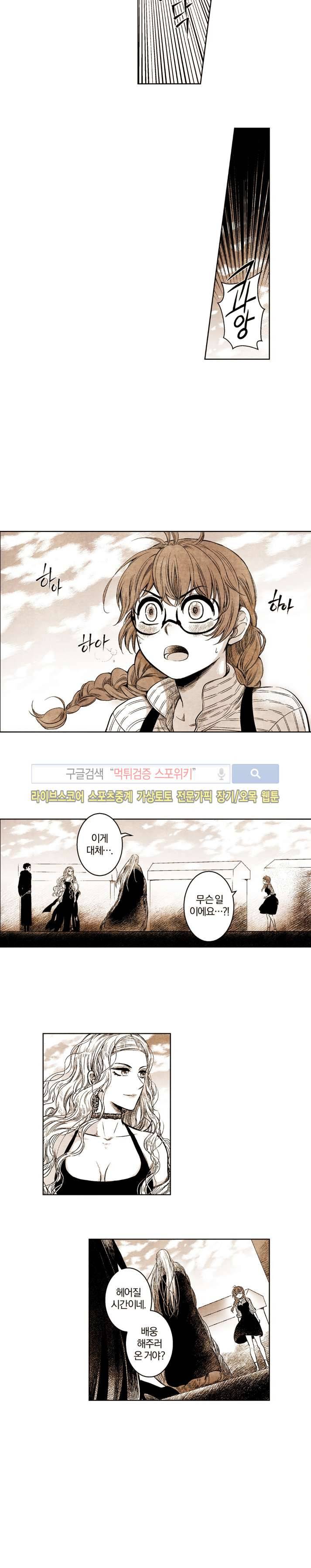 드래곤시터 47화 7