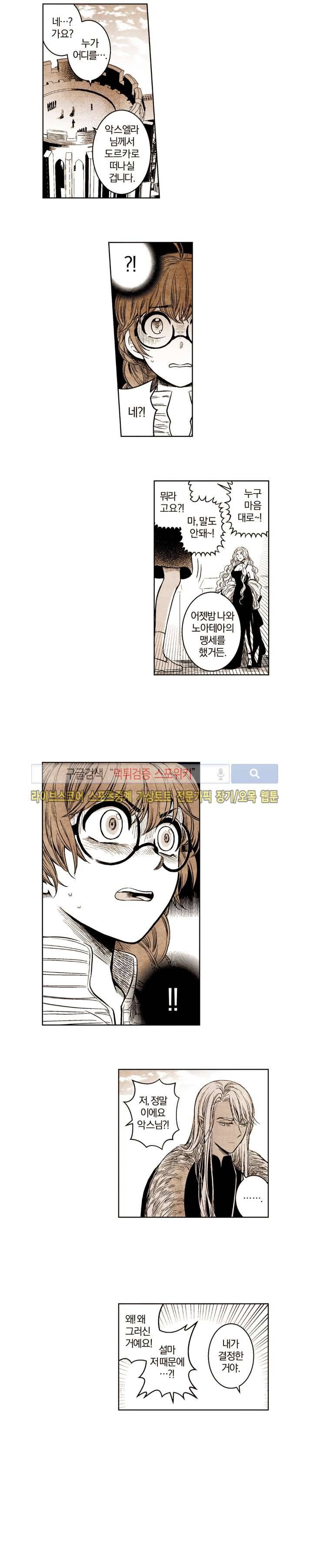 드래곤시터 47화 8
