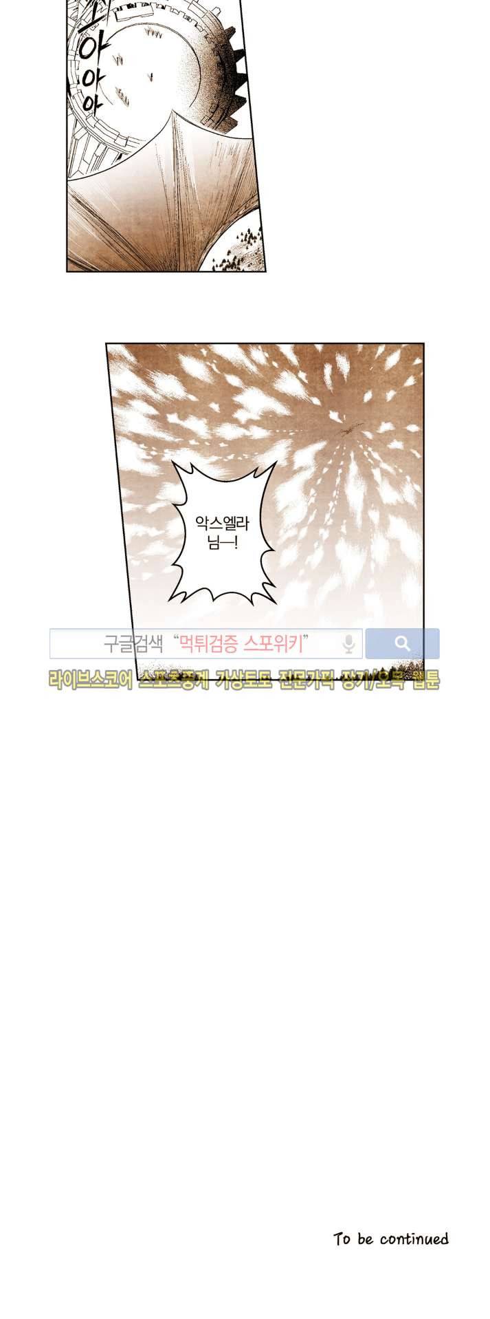드래곤시터 47화 13