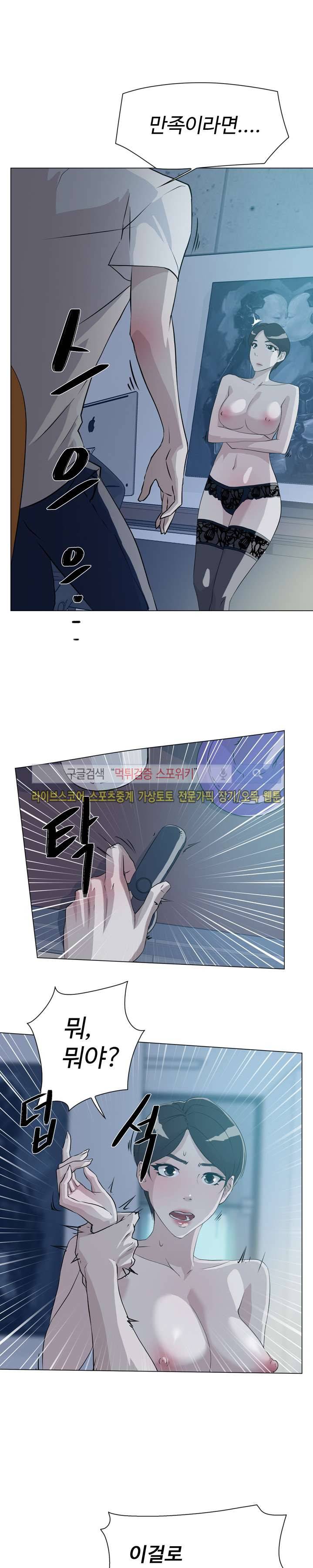 그녀의 11센티 10화 1