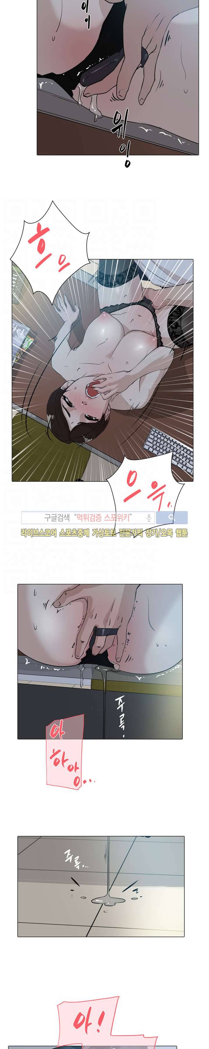 그녀의 11센티 10화 7