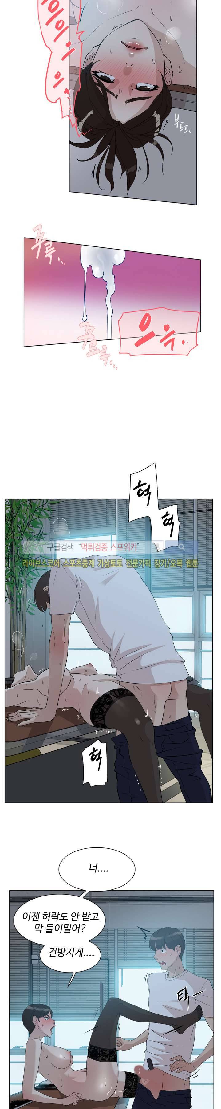 그녀의 11센티 10화 11