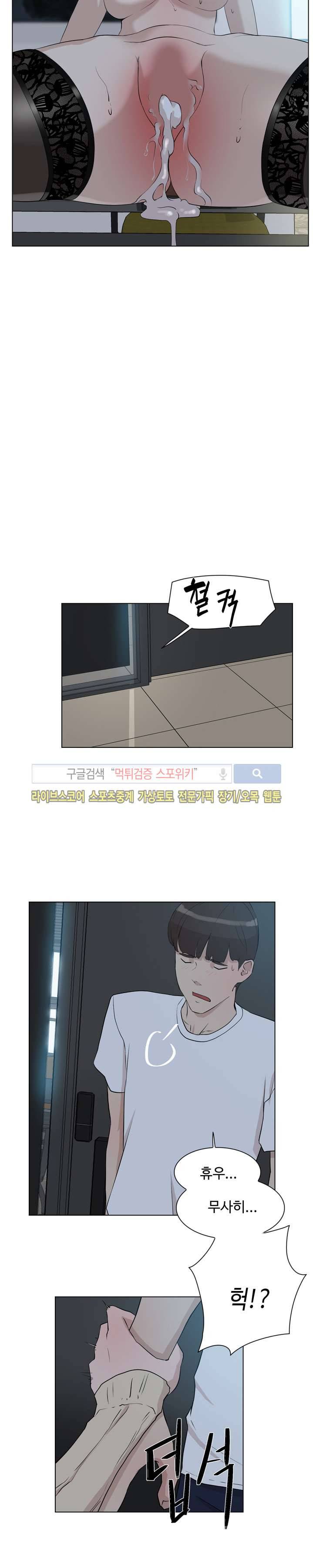 그녀의 11센티 10화 13