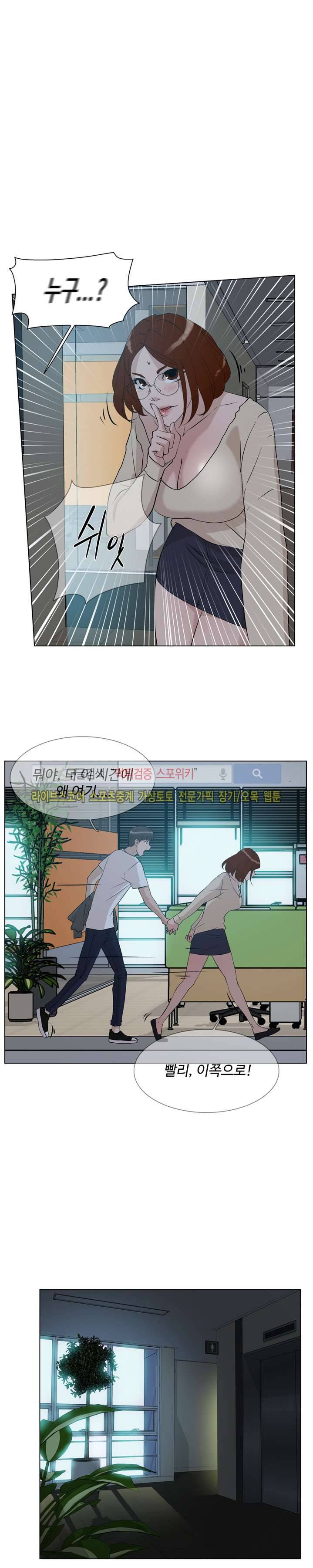 그녀의 11센티 10화 14