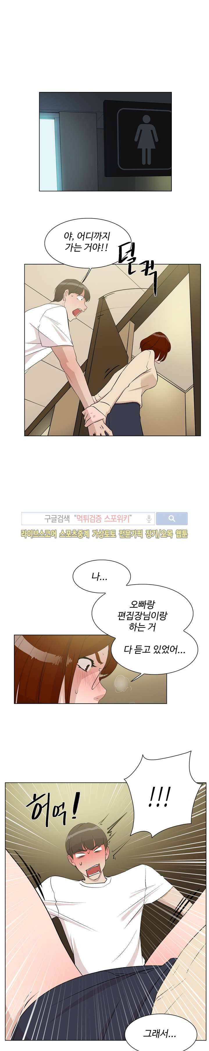 그녀의 11센티 10화 15