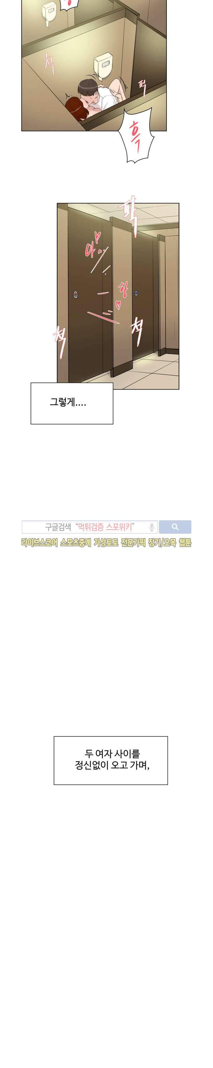 그녀의 11센티 10화 17