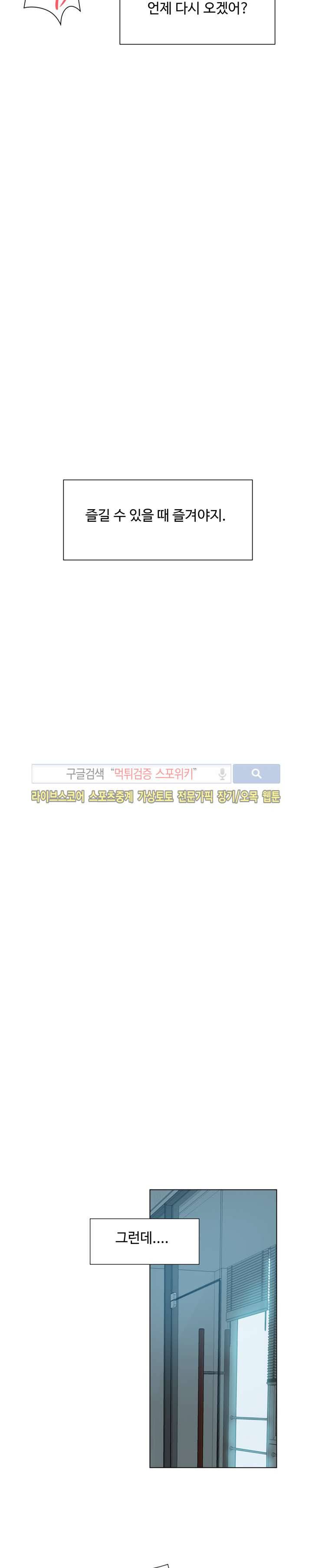그녀의 11센티 10화 19