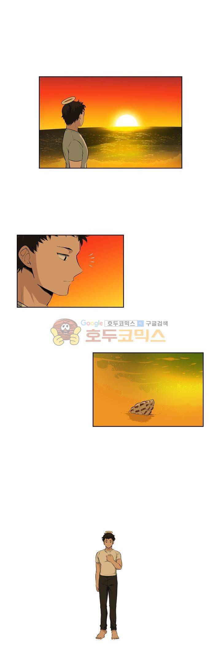 죽어버렸습니다 71화 1