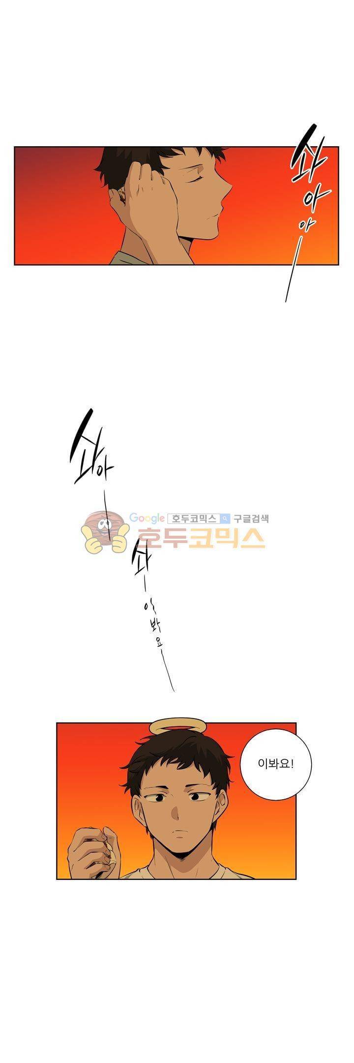 죽어버렸습니다 71화 2