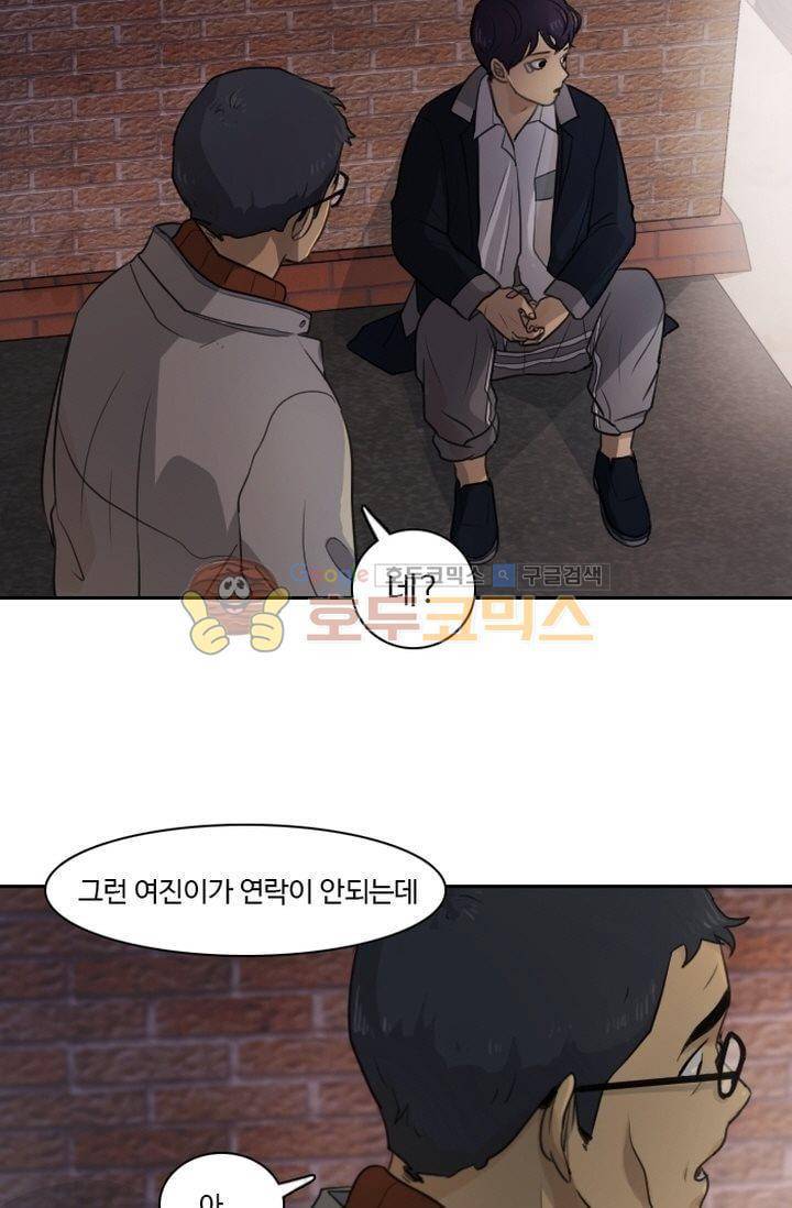 갈피 31화 4