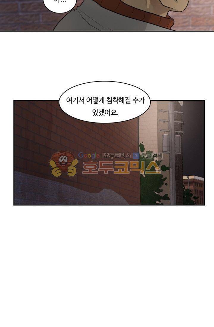 갈피 31화 5