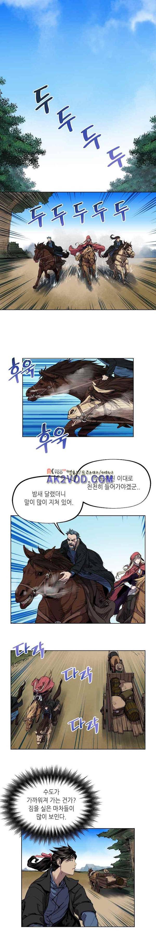 열왕전기 40화 - [1부 완결] 1