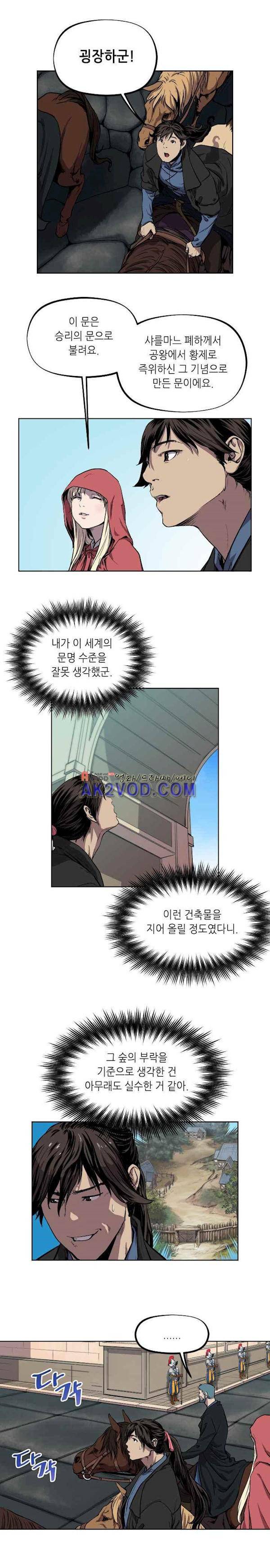 열왕전기 40화 - [1부 완결] 3