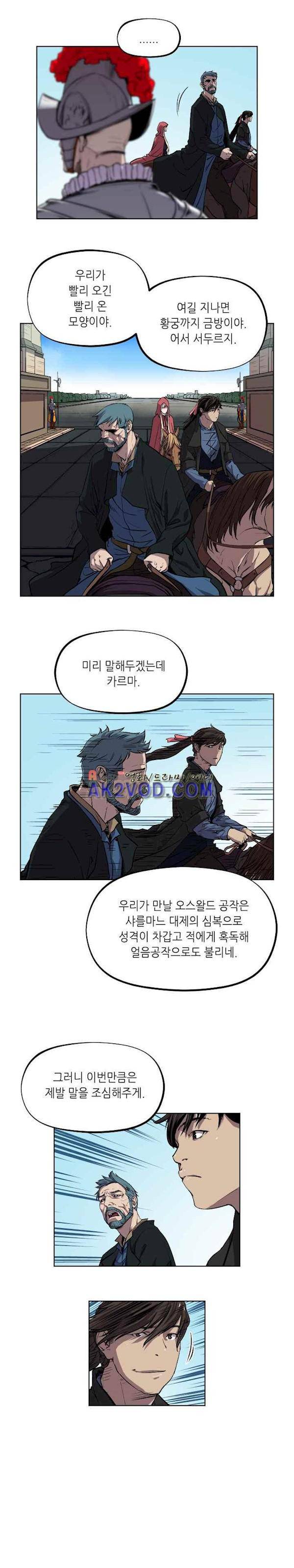열왕전기 40화 - [1부 완결] 4