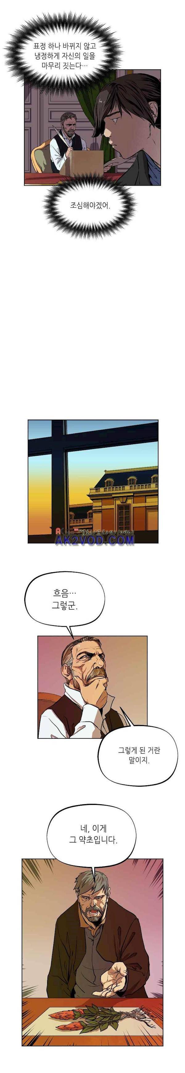 열왕전기 40화 - [1부 완결] 8