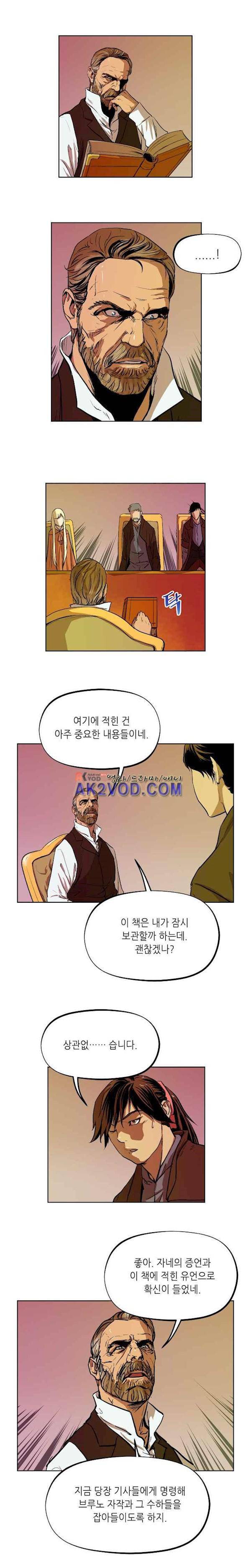 열왕전기 40화 - [1부 완결] 10