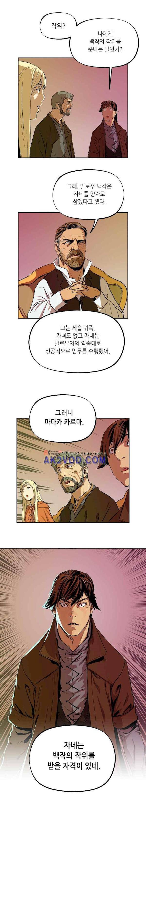 열왕전기 40화 - [1부 완결] 12