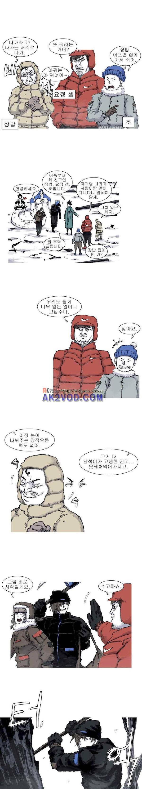 싸움귀 시즌2 54화 2