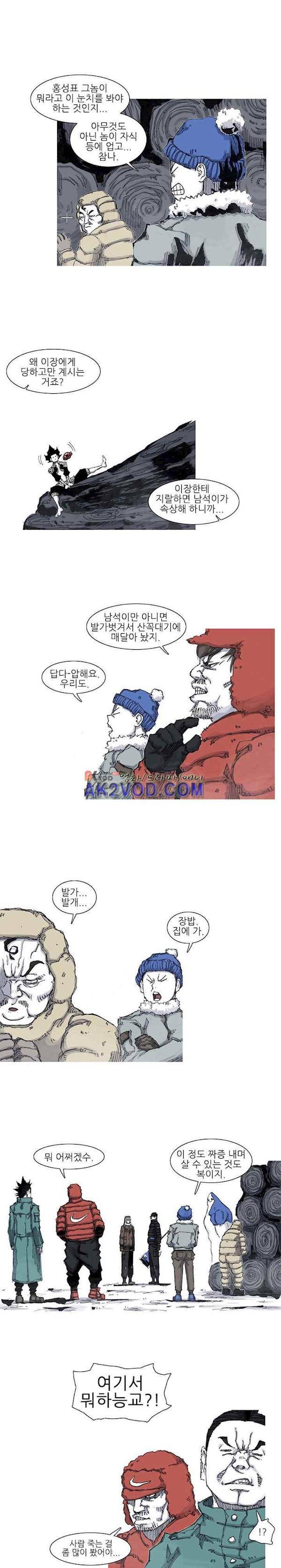 싸움귀 시즌2 54화 4