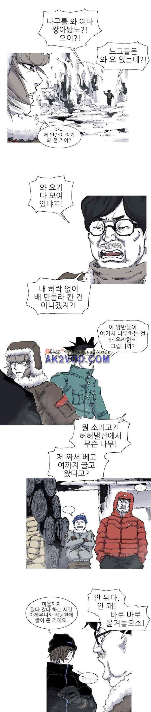 싸움귀 시즌2 54화 5