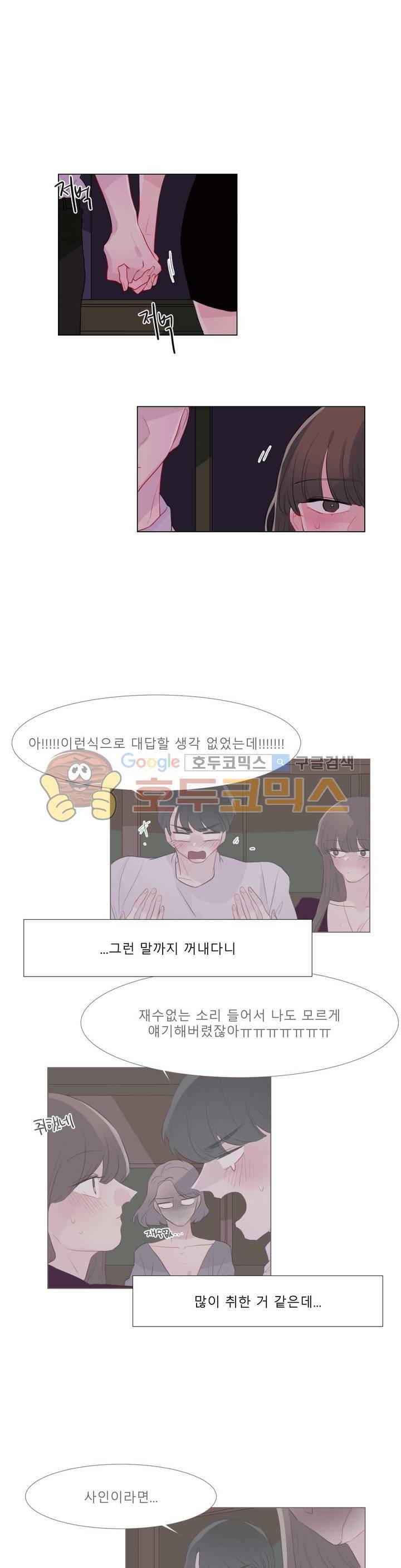 사인 2부 13화 1