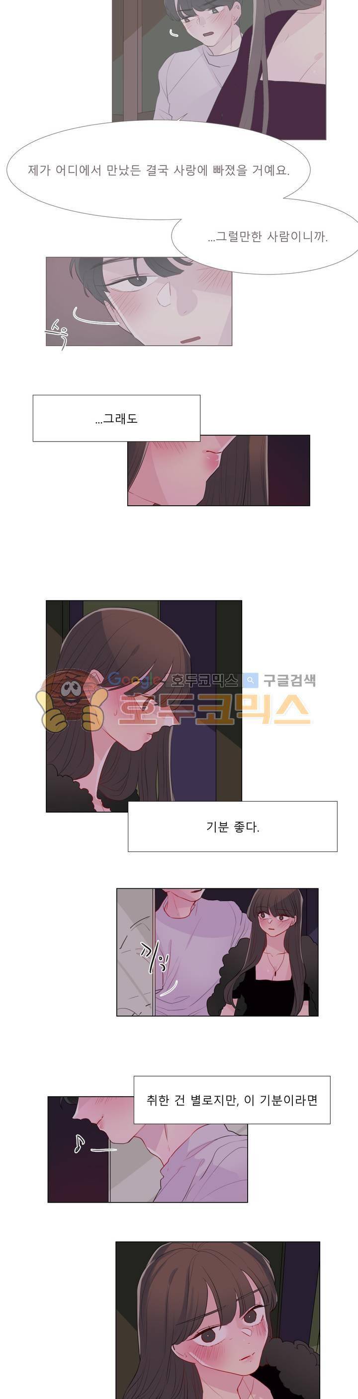 사인 2부 13화 2