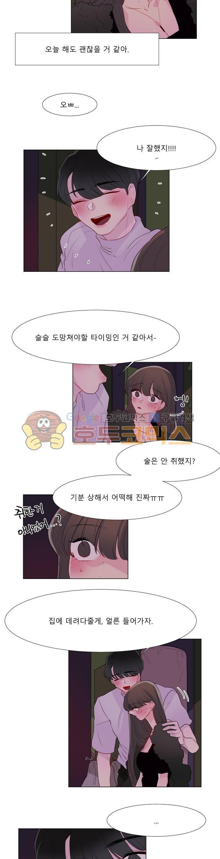 사인 2부 13화 3